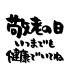 お正月、お祝い、シンプル黒文字（個別スタンプ：36）