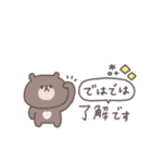 会話の最後に便利◎ちびっこくまさん #1（個別スタンプ：1）