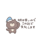 会話の最後に便利◎ちびっこくまさん #1（個別スタンプ：24）