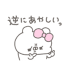 くまやん。359〜誉められた！〜（個別スタンプ：13）