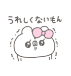 くまやん。359〜誉められた！〜（個別スタンプ：30）