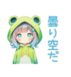 蛙フードパーカーの女の子★天気予報（個別スタンプ：15）