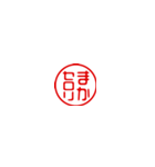 超ちいさい/ダジャレ/はんこ/ハンコ/判子1（個別スタンプ：12）