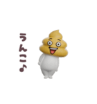 踊る！ウンコマン（個別スタンプ：2）