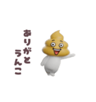 踊る！ウンコマン（個別スタンプ：5）
