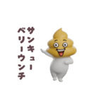 踊る！ウンコマン（個別スタンプ：6）