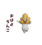 踊る！ウンコマン（個別スタンプ：7）