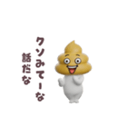 踊る！ウンコマン（個別スタンプ：12）