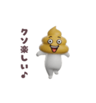 踊る！ウンコマン（個別スタンプ：16）