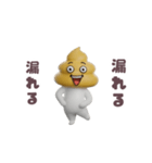 踊る！ウンコマン（個別スタンプ：18）