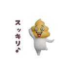 踊る！ウンコマン（個別スタンプ：20）