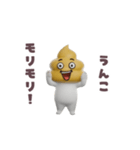 踊る！ウンコマン（個別スタンプ：22）