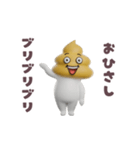 踊る！ウンコマン（個別スタンプ：24）
