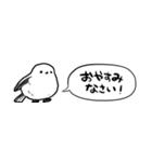【省スペース】しゃべるシマエナガ（個別スタンプ：12）