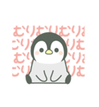 【ネガティブ】動く！ほのぼのペンペン（個別スタンプ：1）