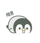 【ネガティブ】動く！ほのぼのペンペン（個別スタンプ：3）