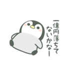 【ネガティブ】動く！ほのぼのペンペン（個別スタンプ：8）
