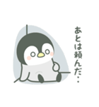 【ネガティブ】動く！ほのぼのペンペン（個別スタンプ：16）