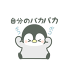 【ネガティブ】動く！ほのぼのペンペン（個別スタンプ：19）