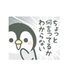 【ネガティブ】動く！ほのぼのペンペン（個別スタンプ：20）