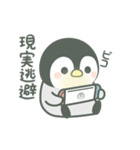 【ネガティブ】動く！ほのぼのペンペン（個別スタンプ：23）