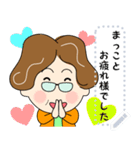 土佐弁おばちゃんメッセージスタンプ修正版（個別スタンプ：17）