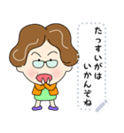 土佐弁おばちゃんメッセージスタンプ修正版（個別スタンプ：22）