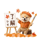 大人かわいい秋の癒しポメラニアン（個別スタンプ：4）