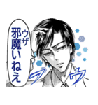 原作漫画『忍者と極道』（個別スタンプ：15）