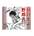 原作漫画『忍者と極道』（個別スタンプ：21）
