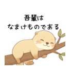 疲れ気味だるいカワウソ5[言い訳・断る]（個別スタンプ：1）
