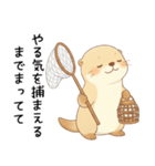 疲れ気味だるいカワウソ5[言い訳・断る]（個別スタンプ：2）