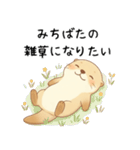 疲れ気味だるいカワウソ5[言い訳・断る]（個別スタンプ：3）