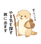 疲れ気味だるいカワウソ5[言い訳・断る]（個別スタンプ：5）