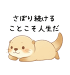 疲れ気味だるいカワウソ5[言い訳・断る]（個別スタンプ：14）
