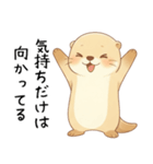 疲れ気味だるいカワウソ5[言い訳・断る]（個別スタンプ：20）