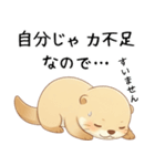 疲れ気味だるいカワウソ5[言い訳・断る]（個別スタンプ：21）