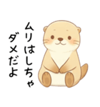 疲れ気味だるいカワウソ5[言い訳・断る]（個別スタンプ：29）