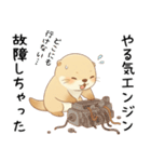 疲れ気味だるいカワウソ5[言い訳・断る]（個別スタンプ：30）