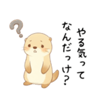 疲れ気味だるいカワウソ5[言い訳・断る]（個別スタンプ：32）