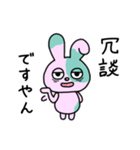 やる気のないゾンビうさぎちゃん（個別スタンプ：18）