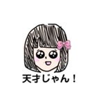 つぶらな瞳のえみちゃんとユカイな妹たち（個別スタンプ：10）