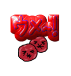 ウメー！いろいろウメー！ゆるスタンプ！（個別スタンプ：1）