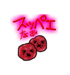 ウメー！いろいろウメー！ゆるスタンプ！（個別スタンプ：2）