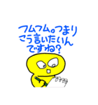 ウメー！いろいろウメー！ゆるスタンプ！（個別スタンプ：16）