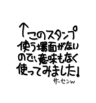 ウメー！いろいろウメー！ゆるスタンプ！（個別スタンプ：28）