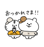家族連絡用くまおととらたろうのスタンプ（個別スタンプ：1）