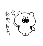 家族連絡用くまおととらたろうのスタンプ（個別スタンプ：2）