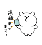 家族連絡用くまおととらたろうのスタンプ（個別スタンプ：14）