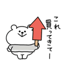 家族連絡用くまおととらたろうのスタンプ（個別スタンプ：19）